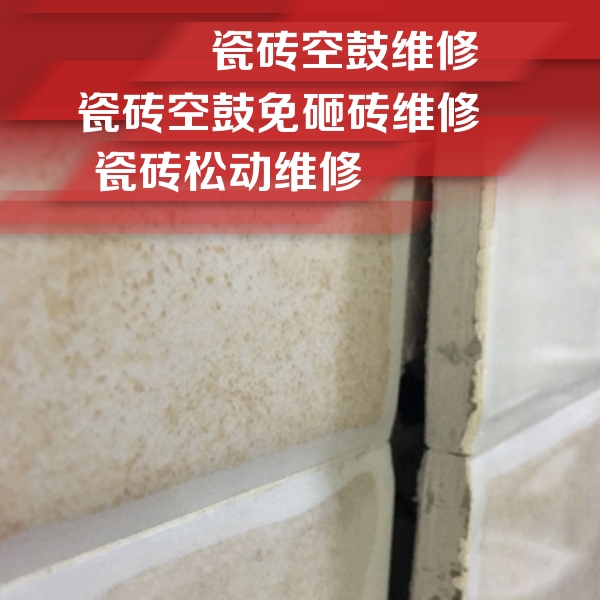 安康瓷砖空鼓维修公司分享瓷砖胶薄贴法的具体操作步骤